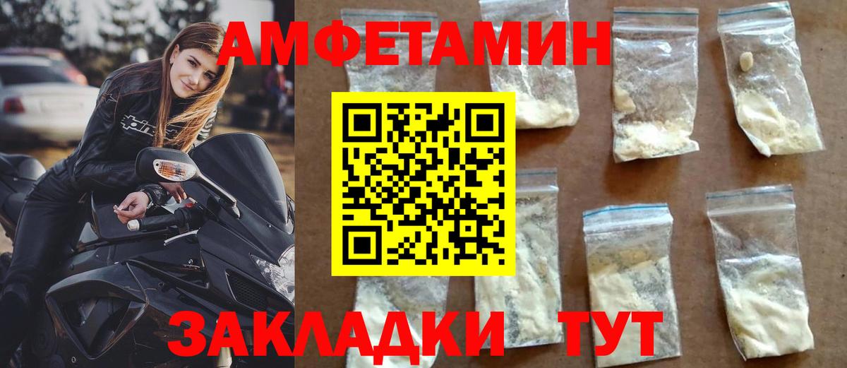 Майский  Amphetamine  АМФ  Вход с VPN  АМФЕТАМИН VHQ 