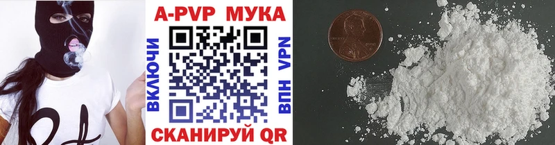 A-PVP VHQ  Майский 