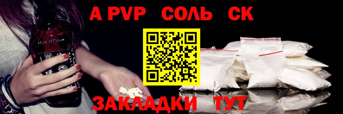 А ПВП крисы CK Майский