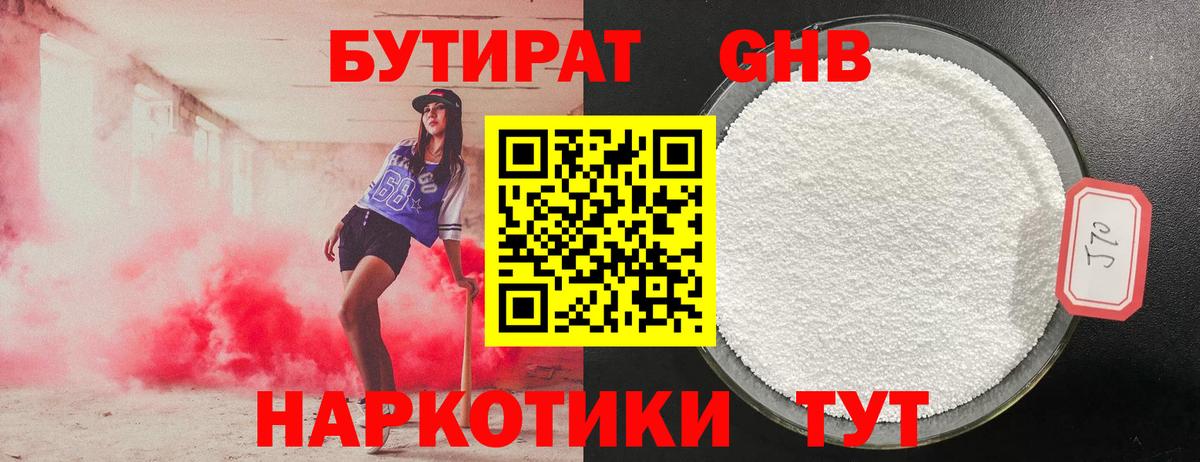 Майский  Бутират  Вход с VPN  Бутират 1.4BDO 