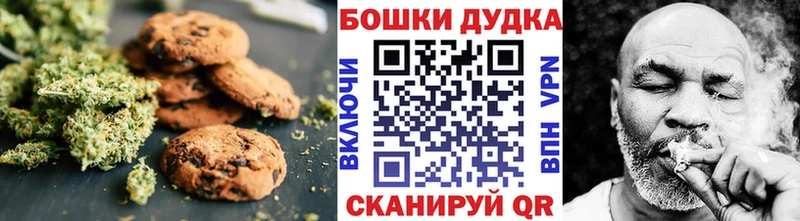Печенье с ТГК марихуана  Майский 