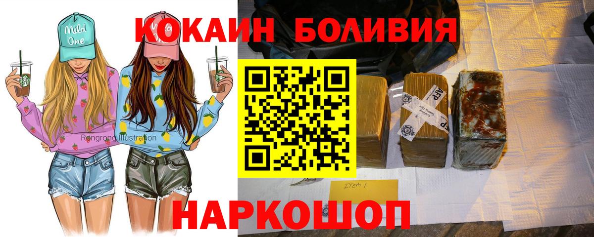 КОКАИН Эквадор  Вход с VPN  Кокаин 99%  Майский 