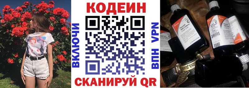 Codein Purple Drank  нарко площадка Telegram  Майский 