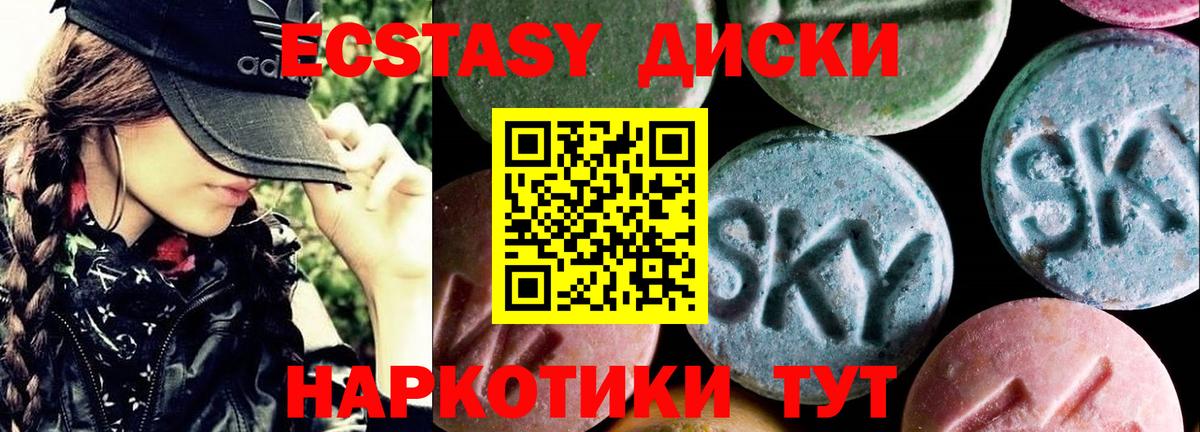 Майский  ЭКСТАЗИ Cube  Вход с VPN 