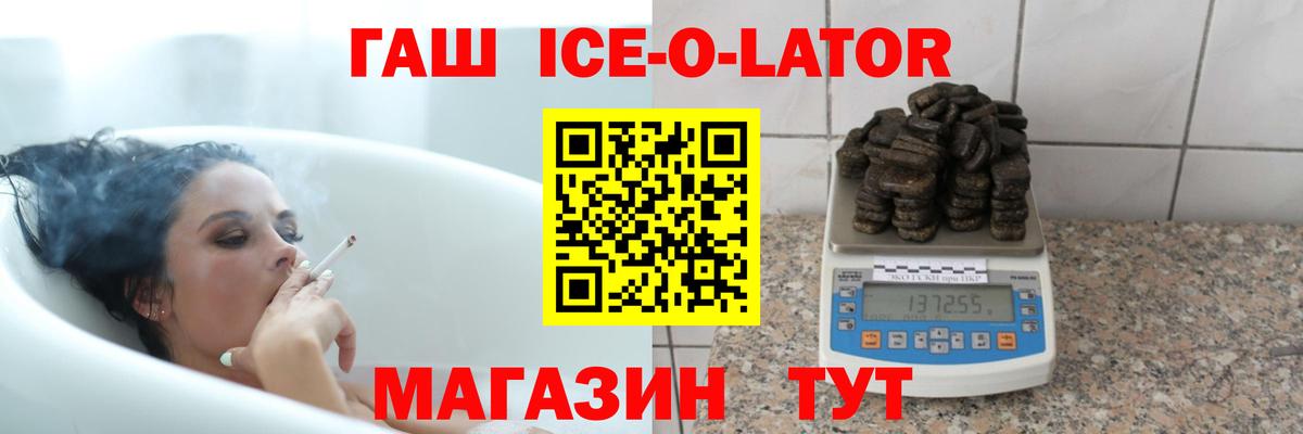 ГАШ хэш  Вход с VPN  ГАШ хэш  Гашиш  Майский 