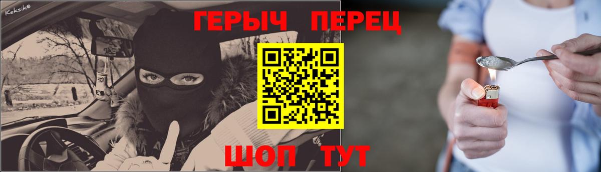 Героин Heroin Майский
