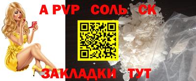 соль ск Дубна