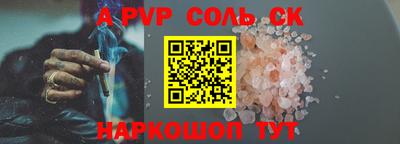 соль ск Дубна