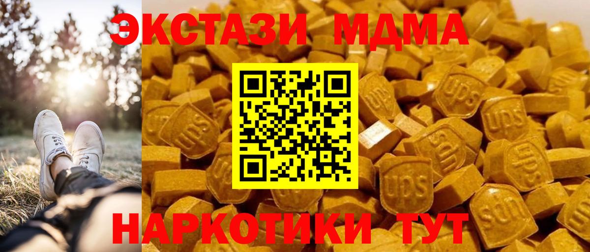 MDMA молли  MDMA Molly  Вход с VPN  МДМА  Майский 