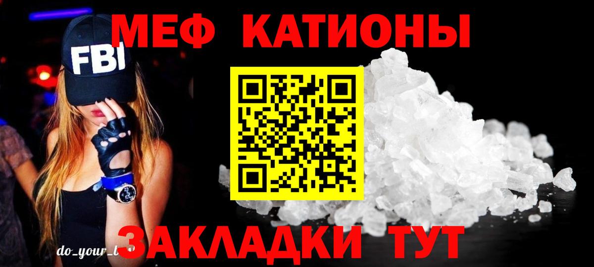 Меф VHQ  Мефедрон мука  Вход с VPN  мега   Майский  МЕФ 