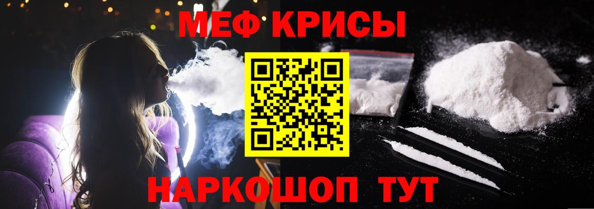 МЕФ мука Майский