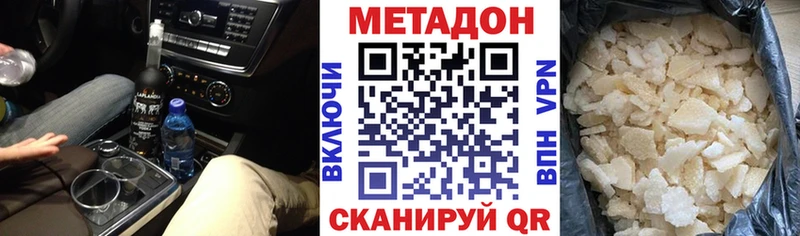 Метадон methadone Майский