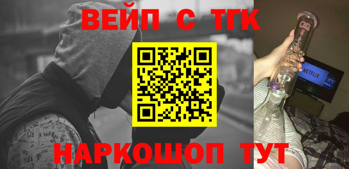 ТГК THC oil Майский