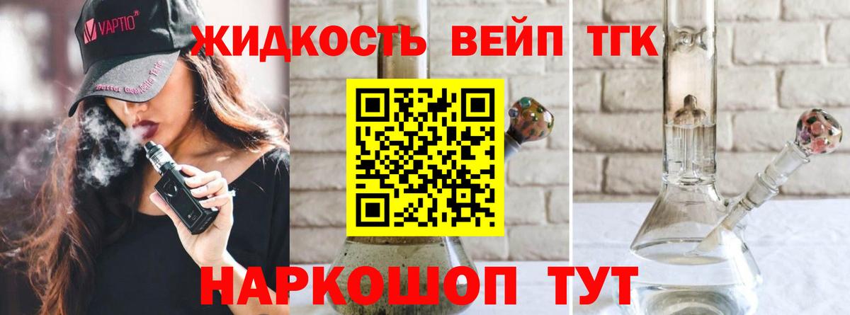 Майский  ТГК концентрат  Вход с VPN  ТГК THC oil 